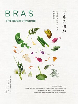cover image of 美味的傳承